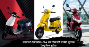 top-5-affordable-electric-scooters-with-100-km-range-in-india